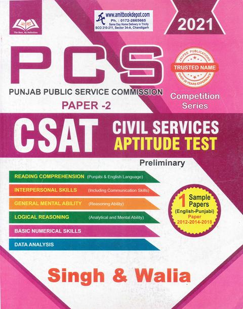 Jaypee PCS Civil Services Aptitude Test Preliminary 2021 (NEW)